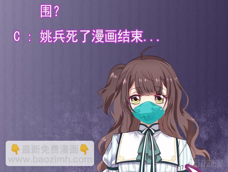 《地府开发商》第141话 引爆炸弹 第44页