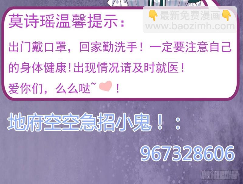 《地府开发商》第141话 引爆炸弹 第45页