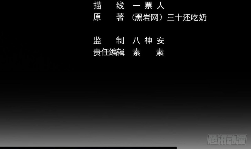 《地府开发商》第141话 引爆炸弹 第5页