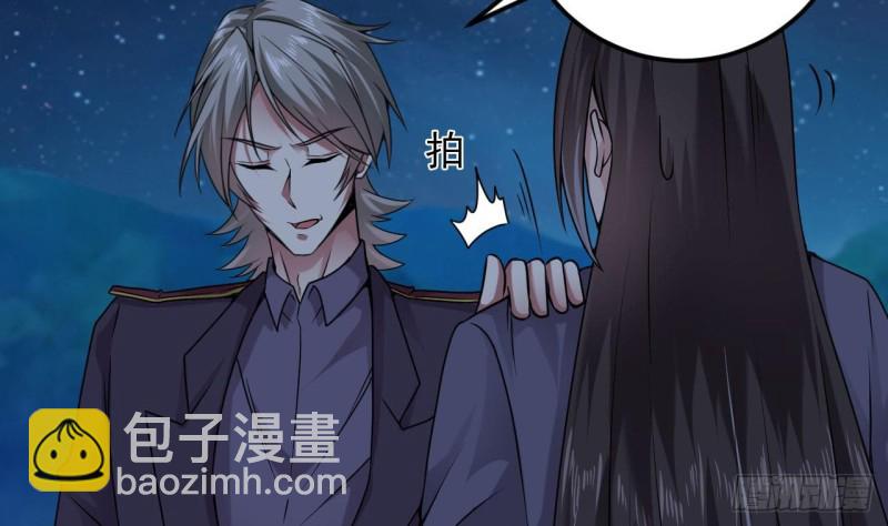 《地府开发商》第141话 引爆炸弹 第7页