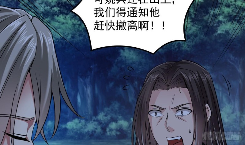 《地府开发商》第141话 引爆炸弹 第9页