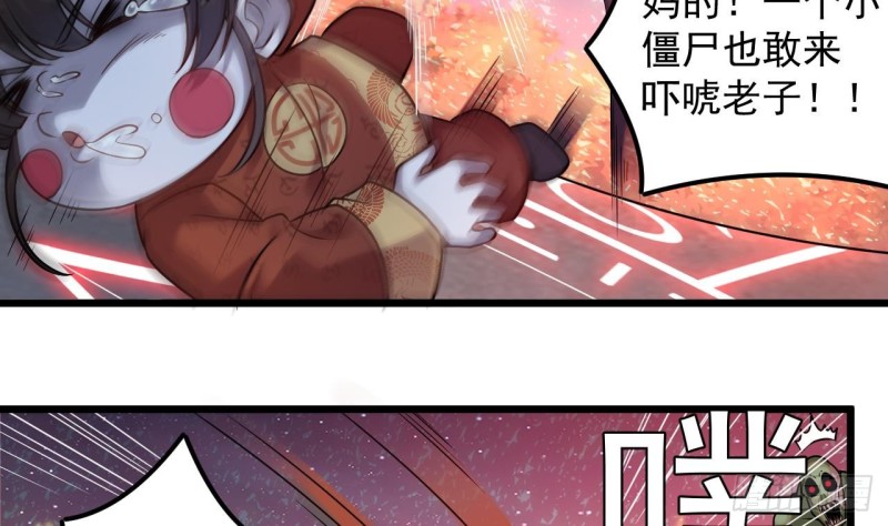 《地府开发商》第140话 直接烧掉工厂？ 第10页