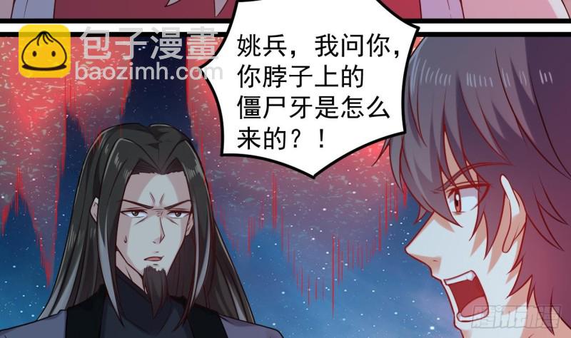 《地府开发商》第140话 直接烧掉工厂？ 第14页