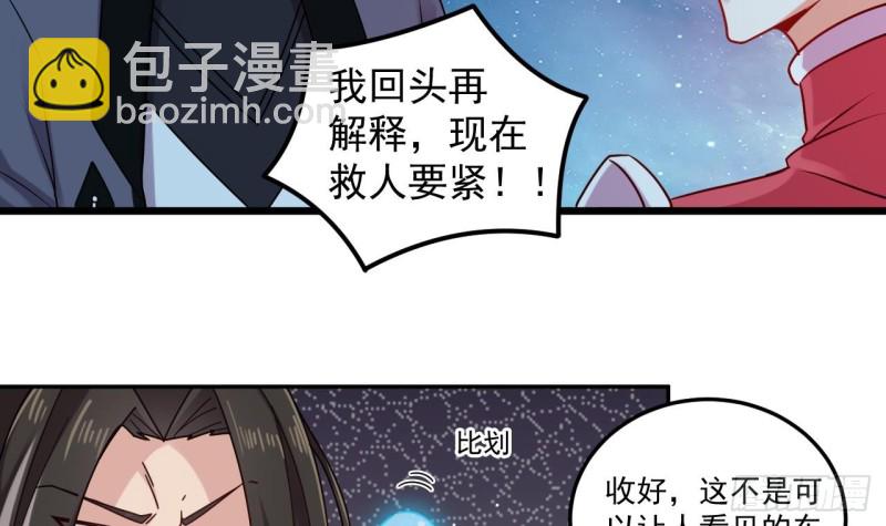 《地府开发商》第140话 直接烧掉工厂？ 第15页