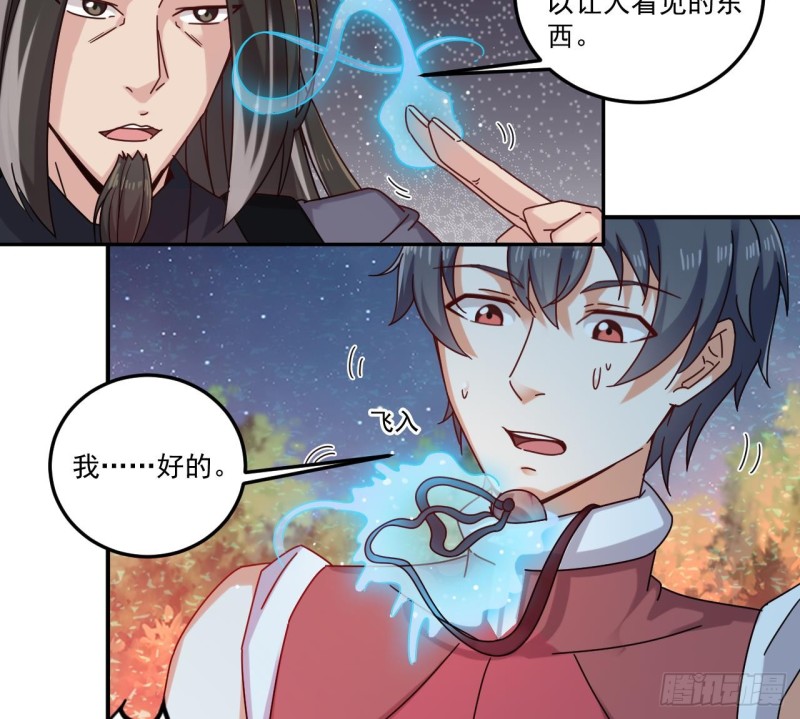 《地府开发商》第140话 直接烧掉工厂？ 第16页