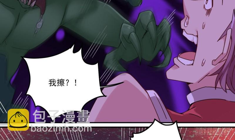 《地府开发商》第140话 直接烧掉工厂？ 第21页