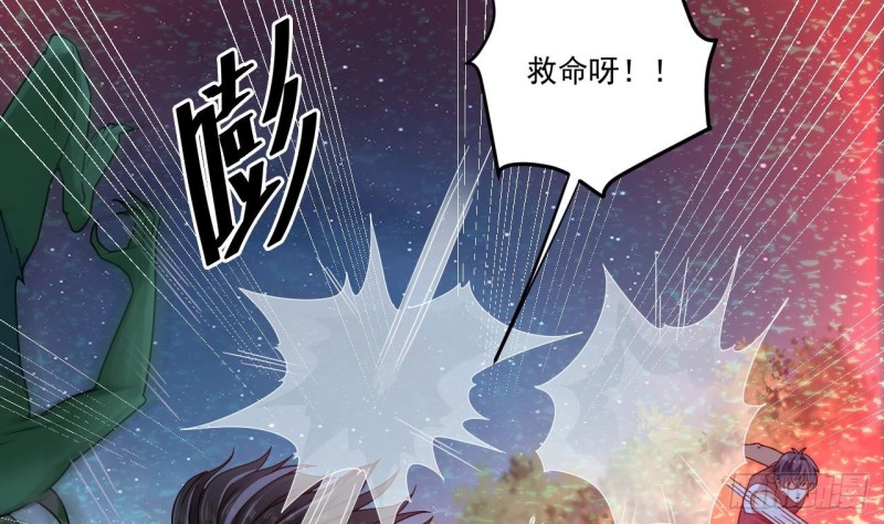 《地府开发商》第140话 直接烧掉工厂？ 第22页