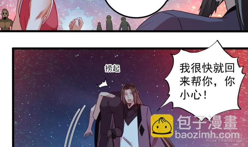 《地府开发商》第140话 直接烧掉工厂？ 第27页