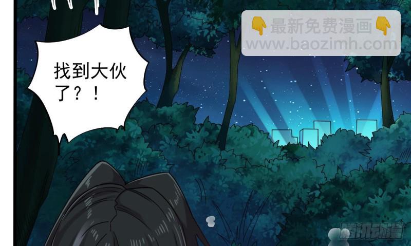 《地府开发商》第140话 直接烧掉工厂？ 第32页