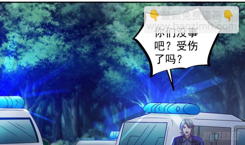 《地府开发商》第140话 直接烧掉工厂？ 第34页