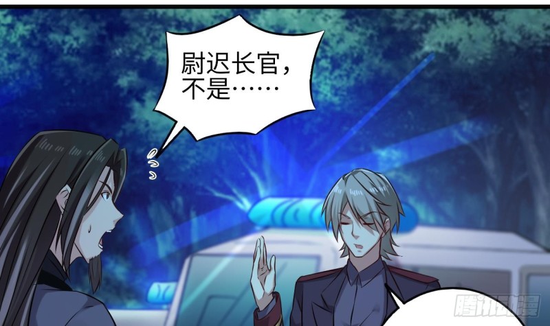 《地府开发商》第140话 直接烧掉工厂？ 第39页