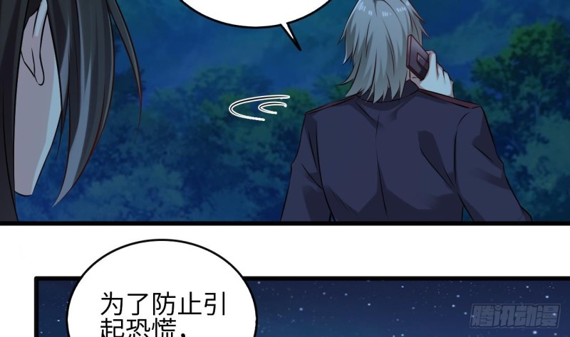 《地府开发商》第140话 直接烧掉工厂？ 第41页