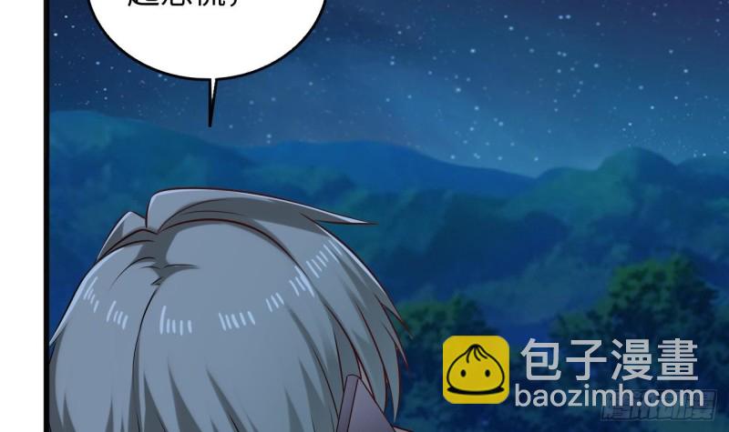《地府开发商》第140话 直接烧掉工厂？ 第42页