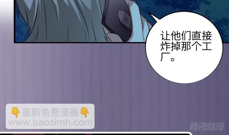 《地府开发商》第140话 直接烧掉工厂？ 第43页