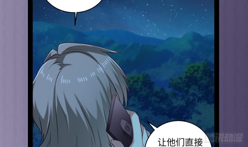 《地府开发商》第140话 直接烧掉工厂？ 第45页
