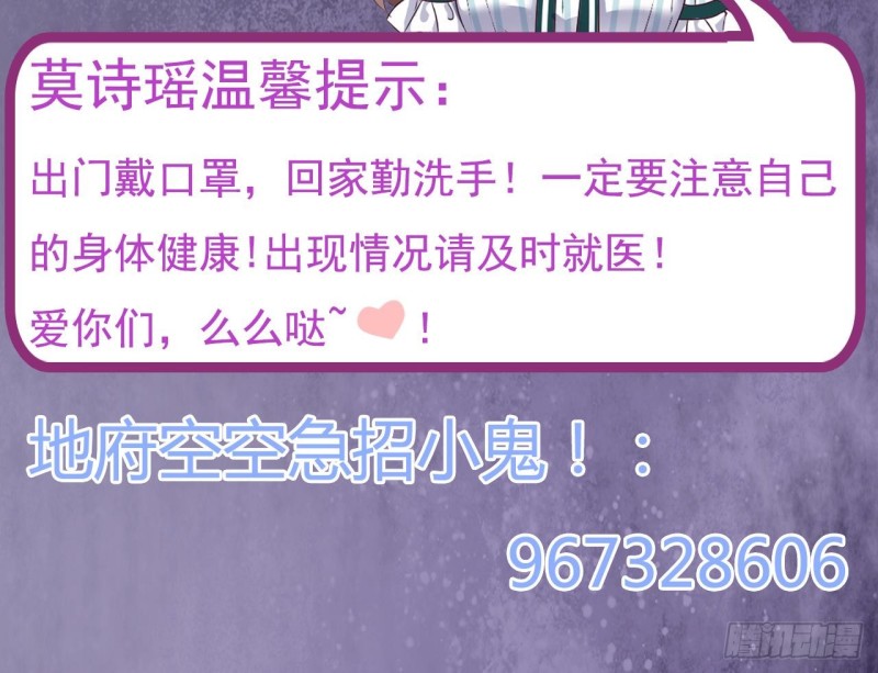 《地府开发商》第140话 直接烧掉工厂？ 第48页