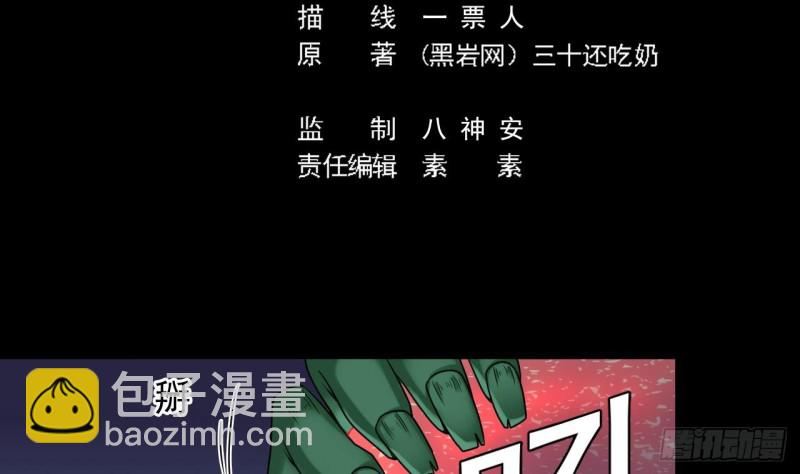 《地府开发商》第140话 直接烧掉工厂？ 第5页