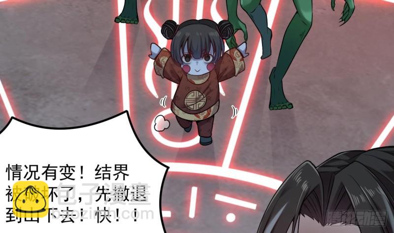《地府开发商》第140话 直接烧掉工厂？ 第7页