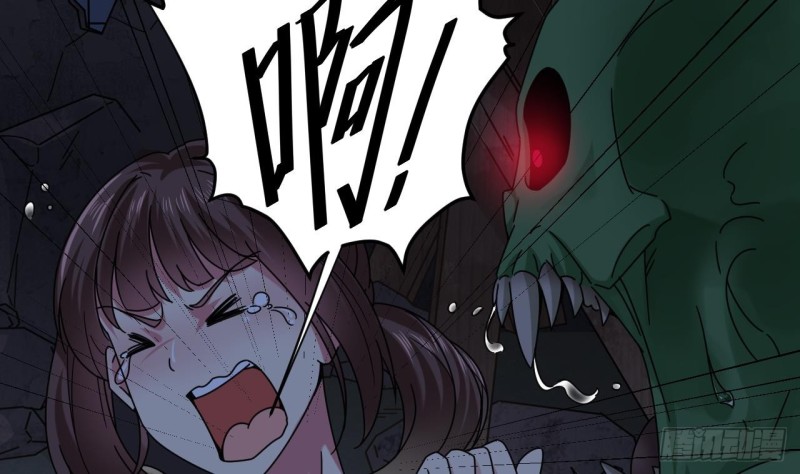 《地府开发商》第143话 尸青岩 第11页