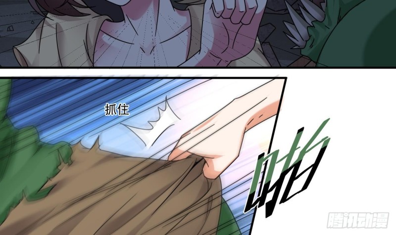 《地府开发商》第143话 尸青岩 第12页