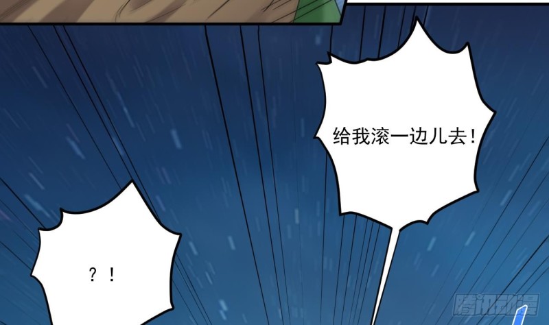 《地府开发商》第143话 尸青岩 第13页