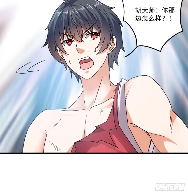 《地府开发商》第143话 尸青岩 第18页