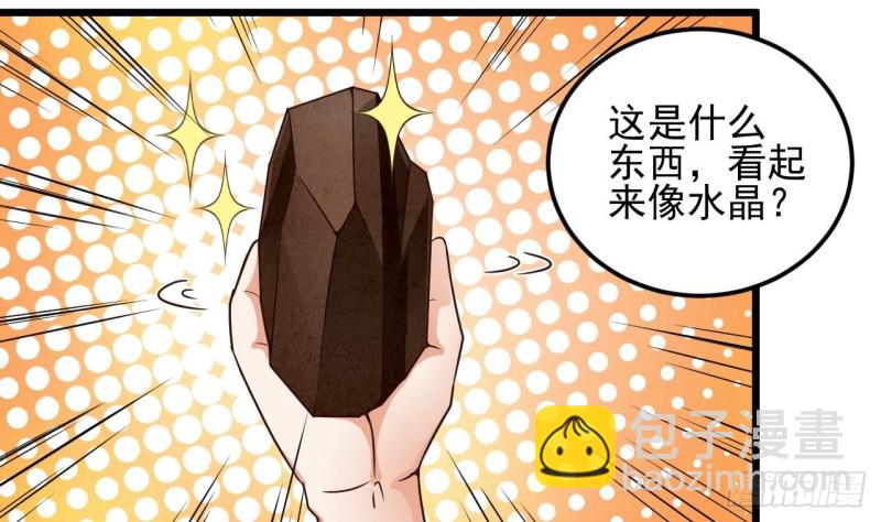 《地府开发商》第143话 尸青岩 第20页