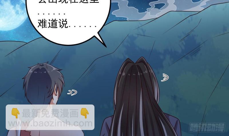 《地府开发商》第143话 尸青岩 第25页