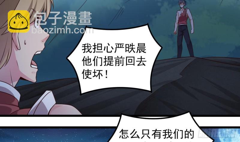 《地府开发商》第143话 尸青岩 第27页