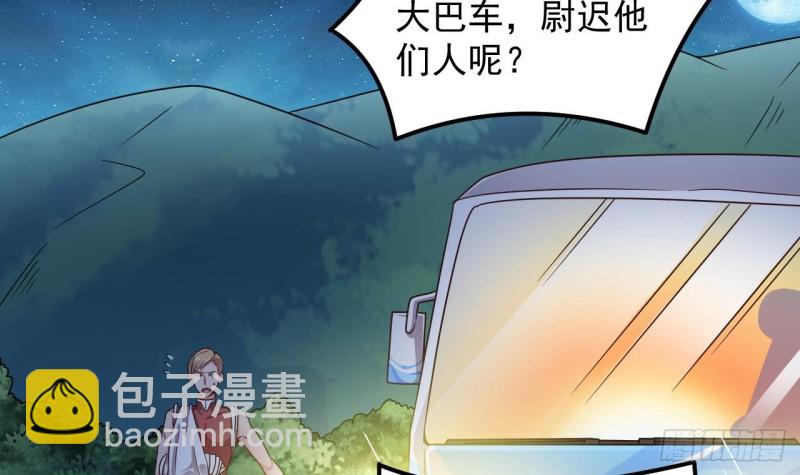 《地府开发商》第143话 尸青岩 第28页