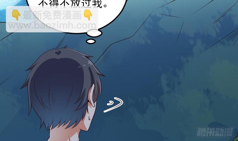 《地府开发商》第143话 尸青岩 第31页
