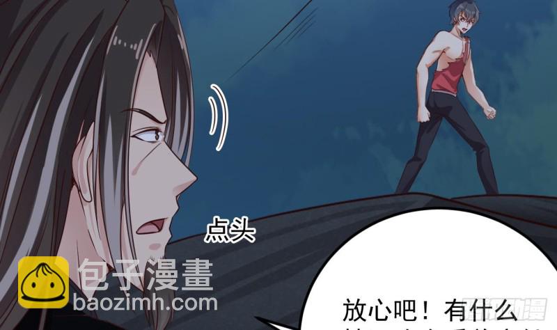 《地府开发商》第143话 尸青岩 第33页