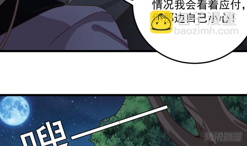 《地府开发商》第143话 尸青岩 第34页