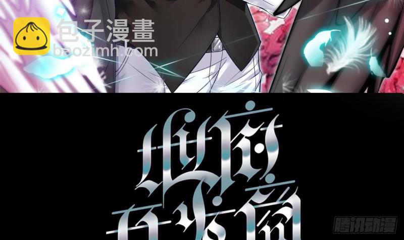 《地府开发商》第143话 尸青岩 第3页