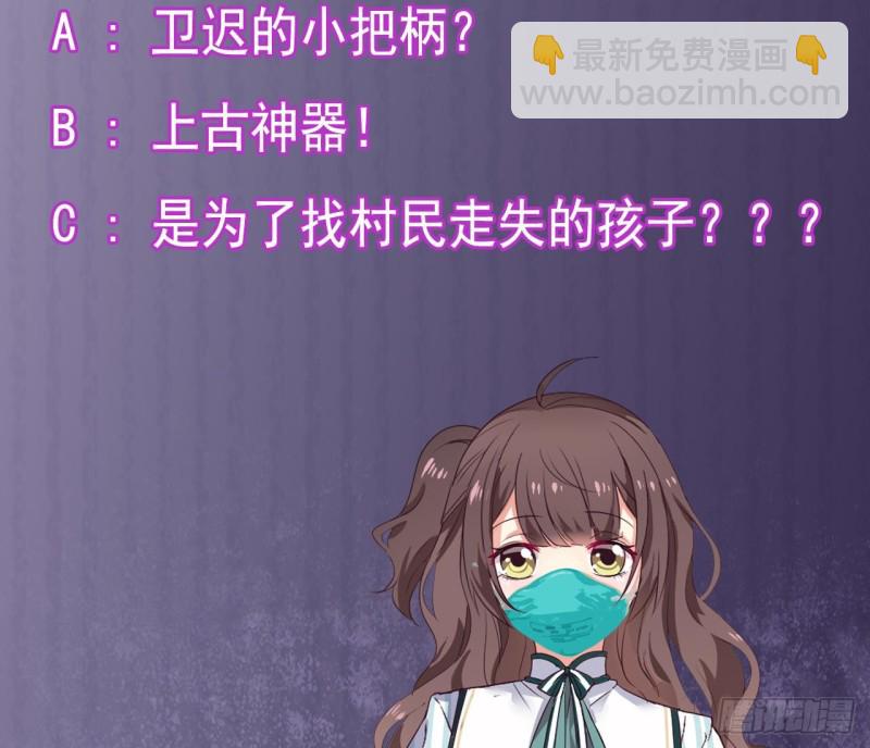 《地府开发商》第143话 尸青岩 第42页