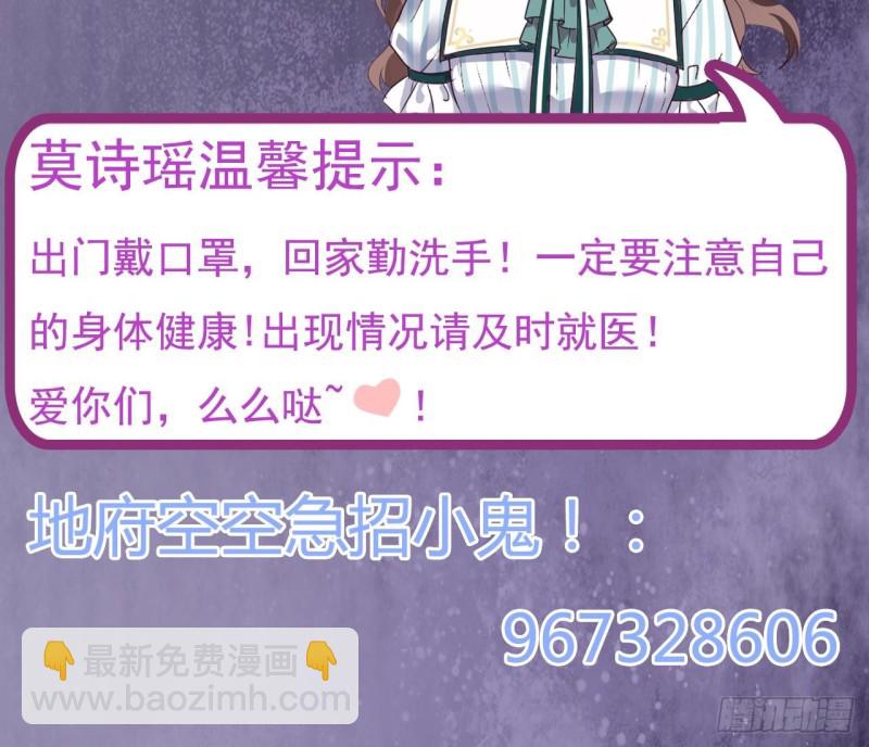 《地府开发商》第143话 尸青岩 第43页