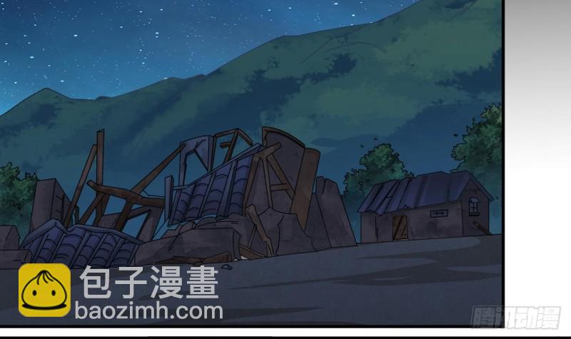 《地府开发商》第143话 尸青岩 第6页