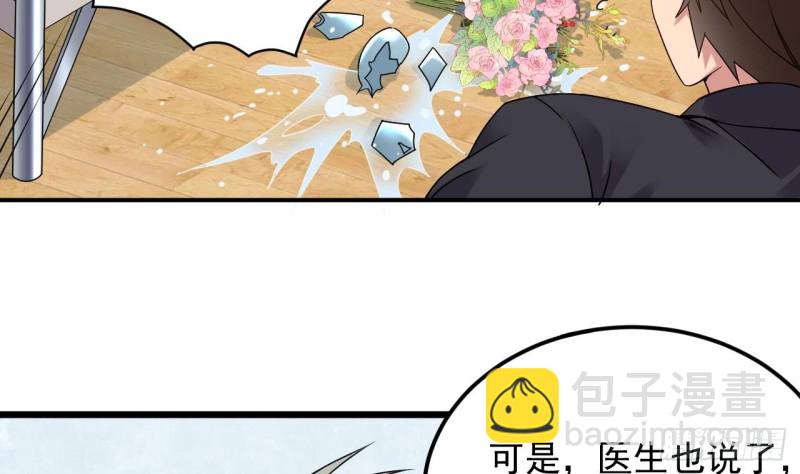 《地府开发商》第146话 你到底是谁？ 第10页