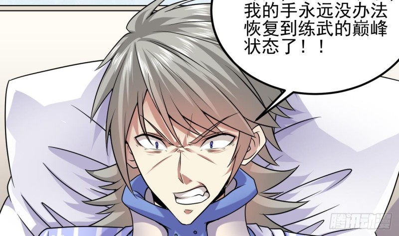 《地府开发商》第146话 你到底是谁？ 第11页