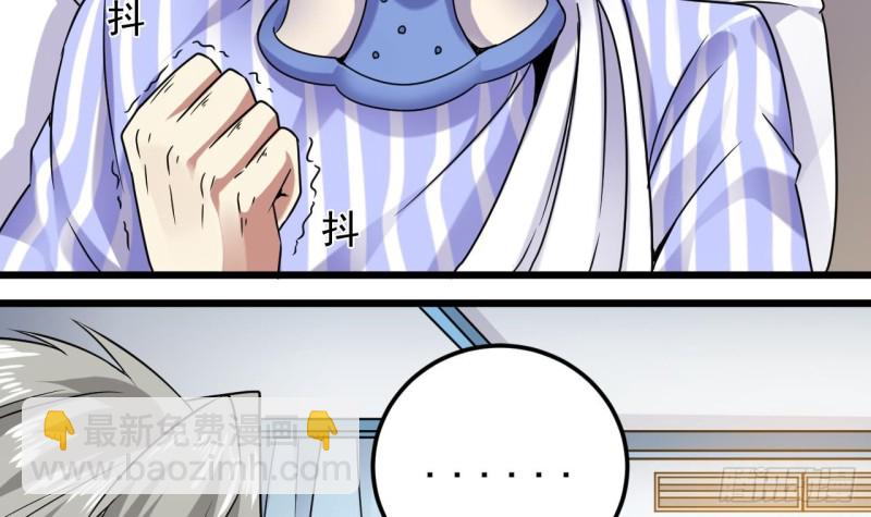 《地府开发商》第146话 你到底是谁？ 第12页