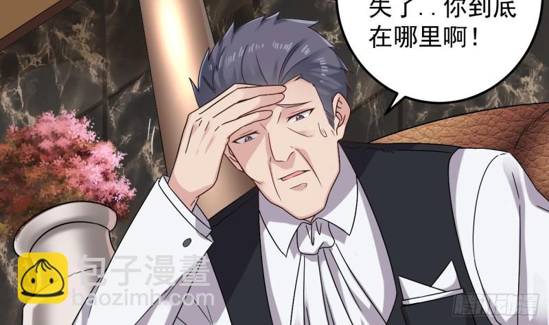 《地府开发商》第146话 你到底是谁？ 第17页