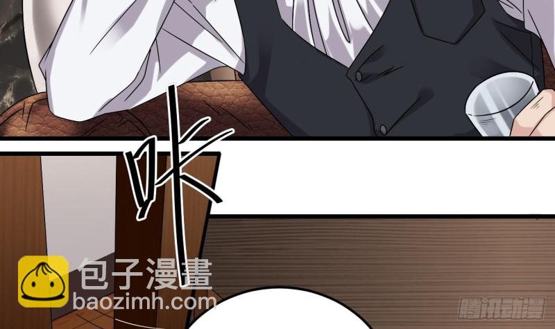 《地府开发商》第146话 你到底是谁？ 第18页