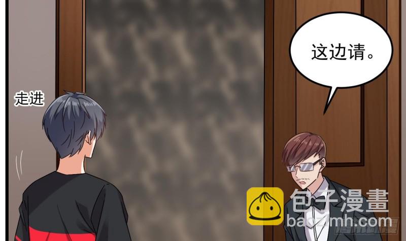 《地府开发商》第146话 你到底是谁？ 第21页