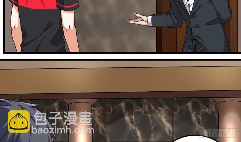 《地府开发商》第146话 你到底是谁？ 第22页