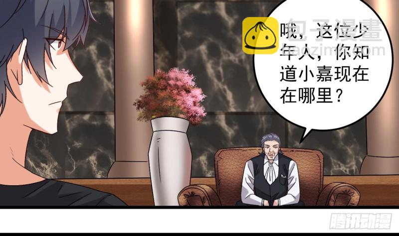 《地府开发商》第146话 你到底是谁？ 第23页