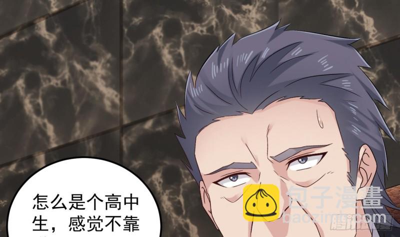 《地府开发商》第146话 你到底是谁？ 第24页