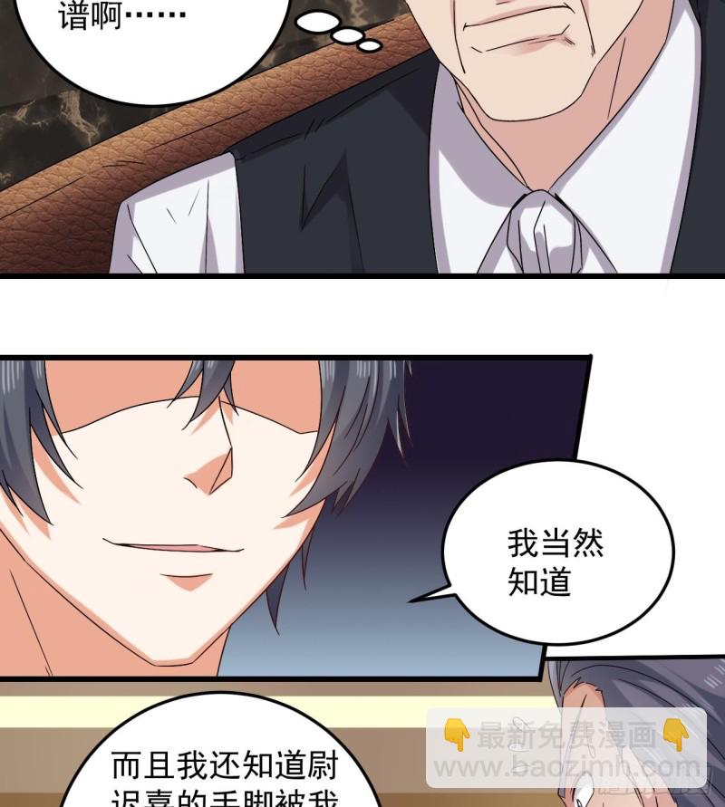《地府开发商》第146话 你到底是谁？ 第25页