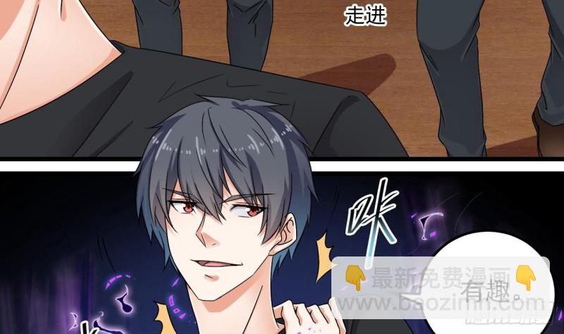 《地府开发商》第146话 你到底是谁？ 第31页