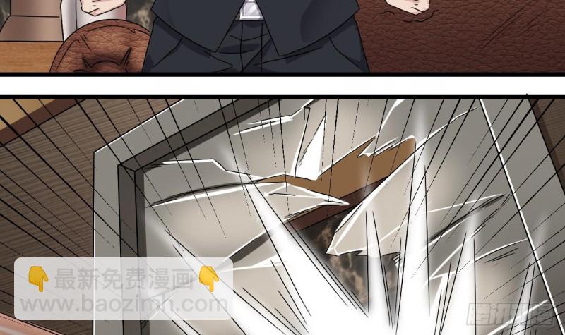 《地府开发商》第146话 你到底是谁？ 第39页