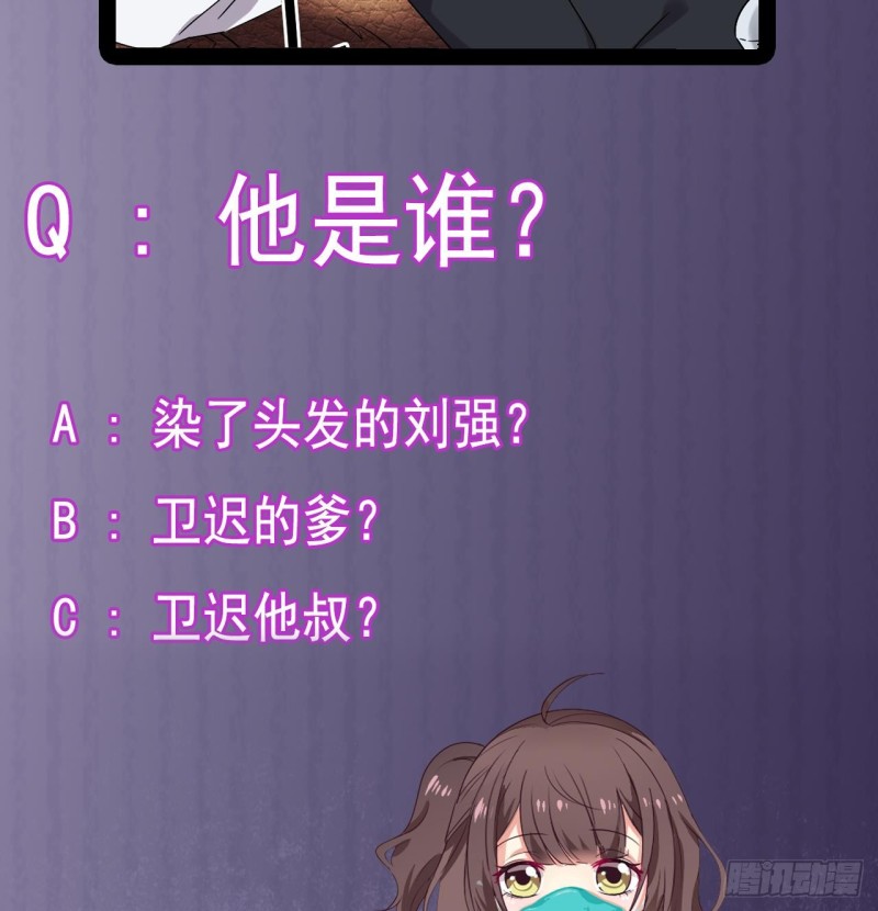 《地府开发商》第146话 你到底是谁？ 第44页